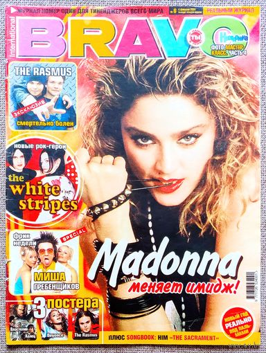 Журнал BRAVO БРАВО #6,2004. Мадонна, The Rasmus, Миша Гребенщиков, The White Stripes, Том Круз, HIM, Call of Duty, Пропаганда, Смэш, Пи Дидди, Келли Осборн, Элайджа Вуд, Уилл Смит.