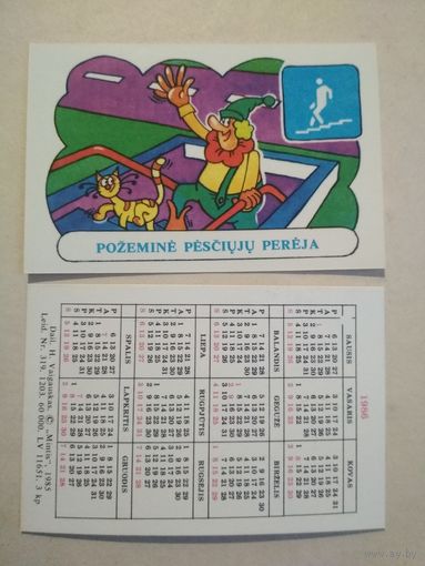Карманный календарик . Дорожные знаки. 1986 год