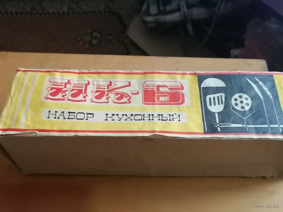 Набор кухонный-6.Родная коробка.Новый.См.фото.Запечатанный.Не вскрывался.1994 год.