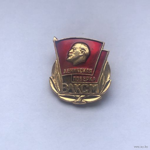 ВЛКСМ Ленинская поверка