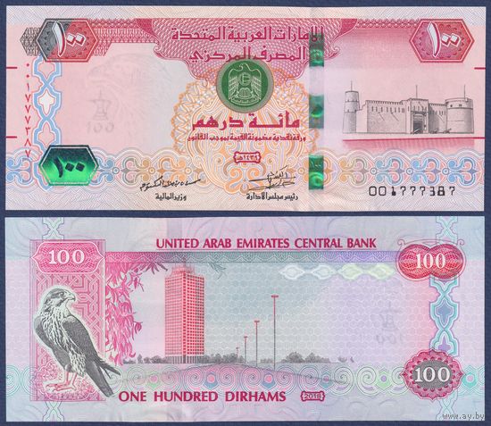 Объединённые Арабские Эмираты (ОАЭ), 100 дирхам 2018 г., P-30 (форт Аль-Фахиди, Дубайский торговый центр), UNC