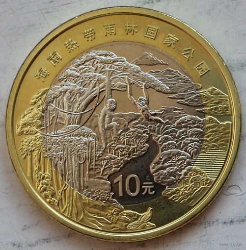 Китай 10 юаней 2025 год "Национальный парк тропического леса Хайнаня"