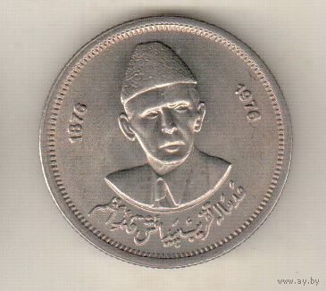 Пакистан 50 пайс 1976 100 лет со дня рождения Мухаммада Али Джинна