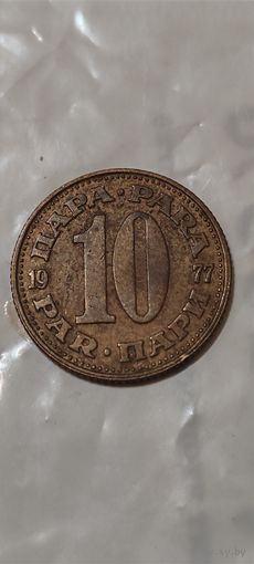 Югославия 10 пара 1977