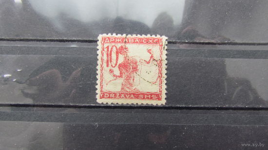 Югославия 1929г.