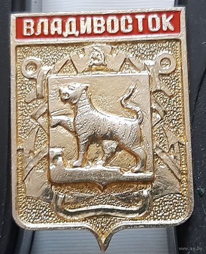 Владивосток. Ал-98