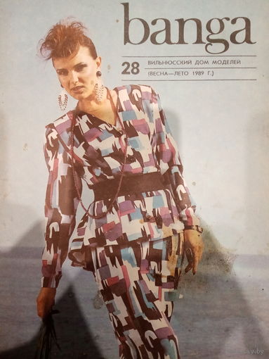 Журнал Banga весна-лето 1989
