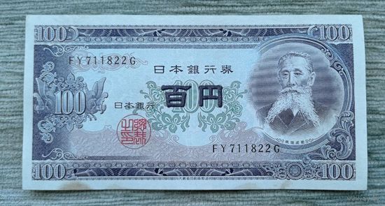 Werty71 Япония 100 йен 1953 банкнота иен 1 2