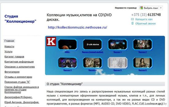 Запись музыкальных коллекций  на CD/DVD разной тематики