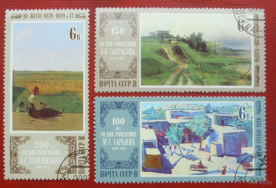 СССР. Отечественная живопись. ( 3 марки ) 1980 года. 2-19.