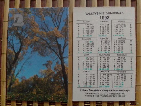 Карманный календарик.Страхование.1992 год