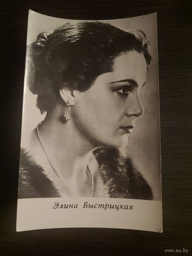 Артисты,Быстрицкая