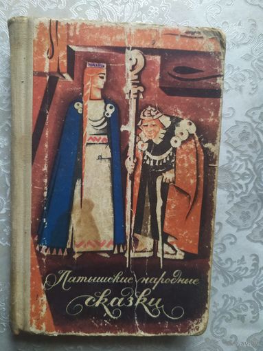 Латвийские народные сказки\020