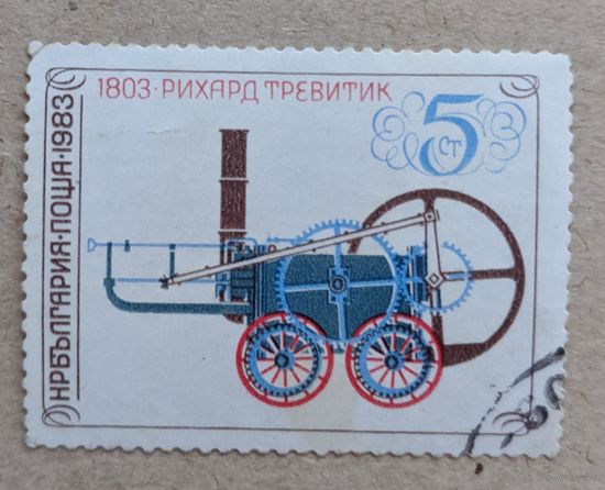 Болгария.1983.Паровоз
