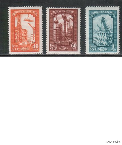 СССР-1956, (Заг.1832-1835)  **  ,День строителя (полная серия)