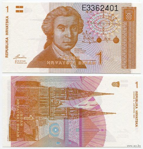 Хорватия. 1 динар (образца 1991 года, P16, UNC)