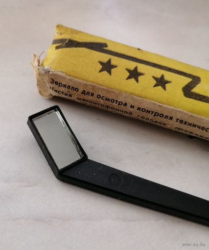 Зеркало для осмотра магнитной головки магнитофона СССР