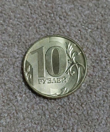 Россия 10 рублей, 2022 UNC
