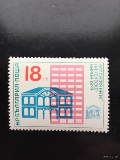 Болгария 1974 год. 94-я сессия ЮНЕСКО в Варне