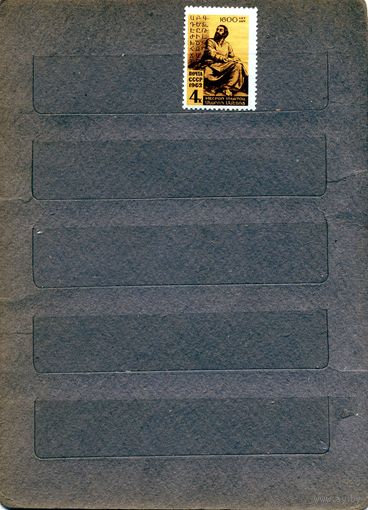 СССР, 1962, 1600 лет со д/р МАШТОЦА **, серия  1м, Заг. 2607, чистая