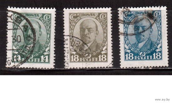 СССР-1927, (Заг.194-196),   гаш.,   Стандарт, Ленин