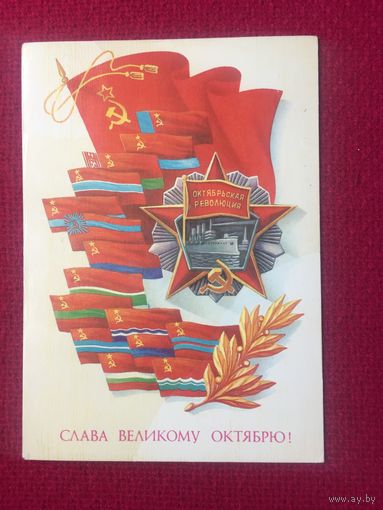 Слава Великому Октябрю! Щедрин 1985 г.