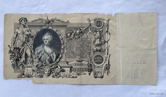 100 рублей 1910