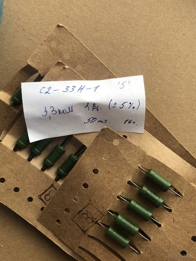 Резисторы С2-33Н-1Вт 3.3кОм 5%