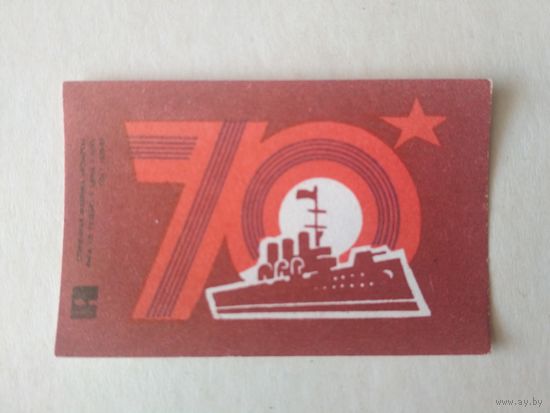 Спичечные этикетки Прибалтика. ф.Комета. 65-70 лет СССР. 1977 год