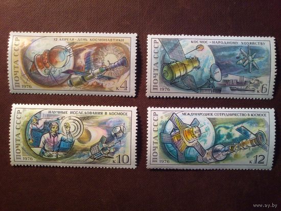 СССР 1976 г.День космонавтики ./п/