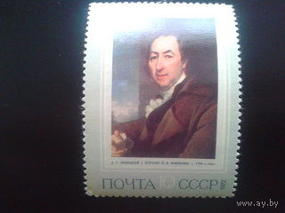 СССР 1972 живопись