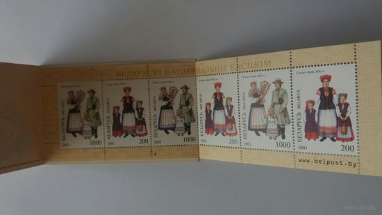 РБ буклет 2001  костюмы