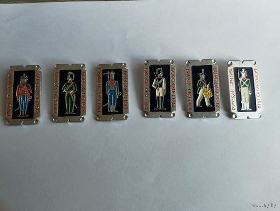 Значки русская армия Бородино 1812