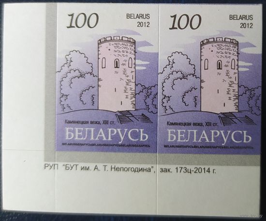 Беларусь 2012 14 стандарт Пара (100) , матовая зак.173ц-2014 .
