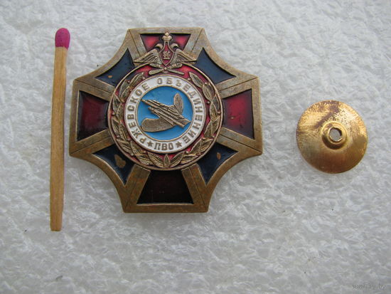 Знак. Ржевское объединение ПВО. тяжёлый, винт