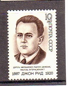 СССР 1987 ДЖОН РИД **