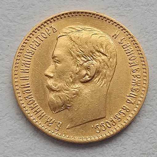 5 рублей 1897г. АГ