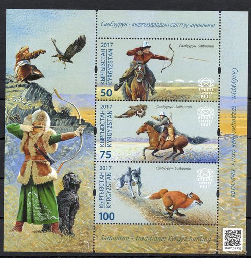 Кыргызстан 2017. Фауна. Охота. Лошадь, собака, птицы (710)