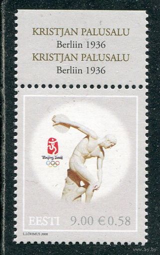 Эстония. Летние олимпийские игры. Пекин 2008