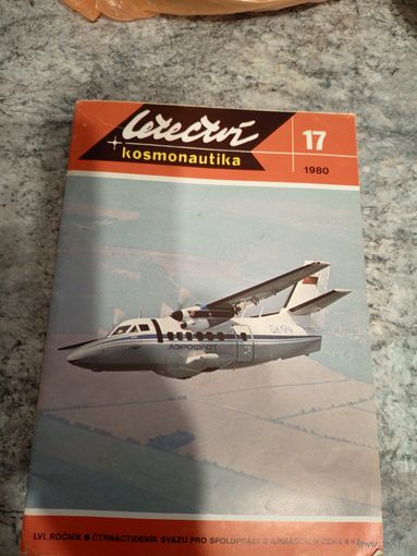 Журнал Авиация и космонавтика \2