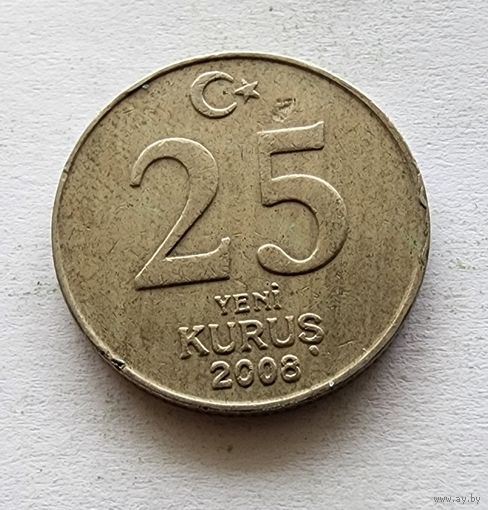 Турция 25 новых курушей, 2008