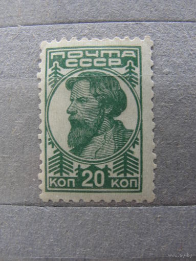 Продажа коллекции с 1 рубля! Почтовые марки РСФСР 1929г. без ВЗ