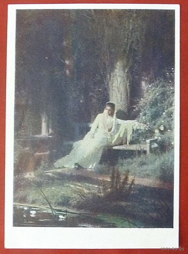 Крамской. Лунная ночь. Чистая. 1958 года. *312.