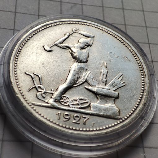 СССР 50 копеек 1927 ПЛ. В блеске .Серебро.
