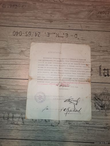 Аттестат с рекомендацией, 1918 года, город Мстиславль, Могилёвская губерния.