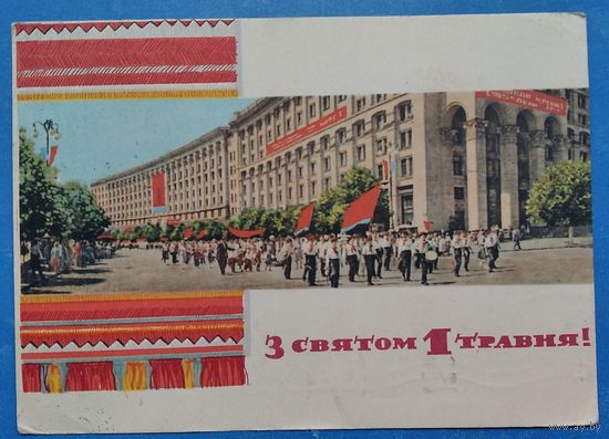 Тулин Б. Плаксин М. 1 мая. 1960-е. Подписана.