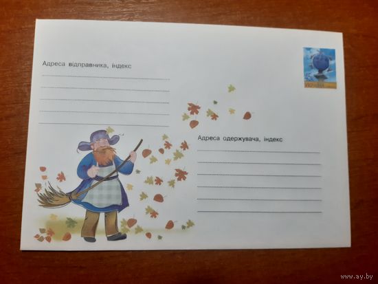 Украина конверт.
