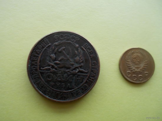 Один рубль 1923 г.