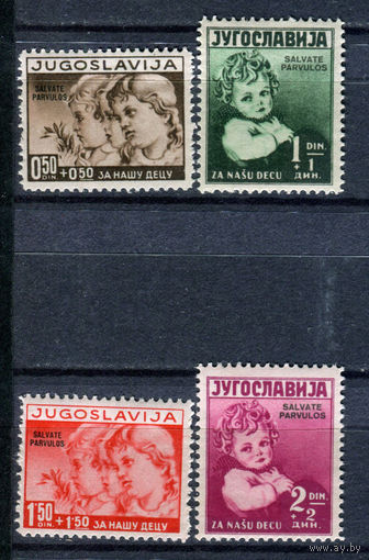 Югославия - 1938г. - Помощь детям - полная серия, MNH [Mi 366-369] - 4 марки