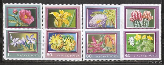 ФФ1 Венгрия 1971 Цветы